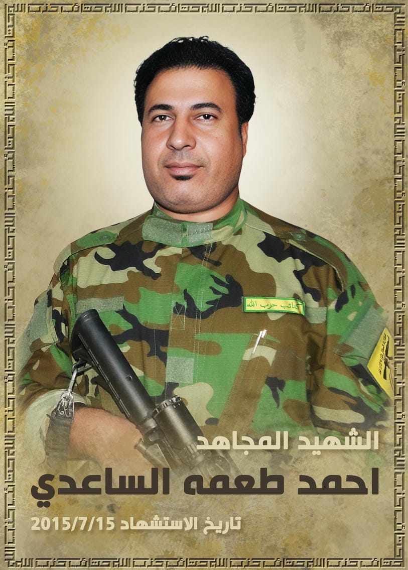 احمد طعمه موسى حسن الساعدي 
